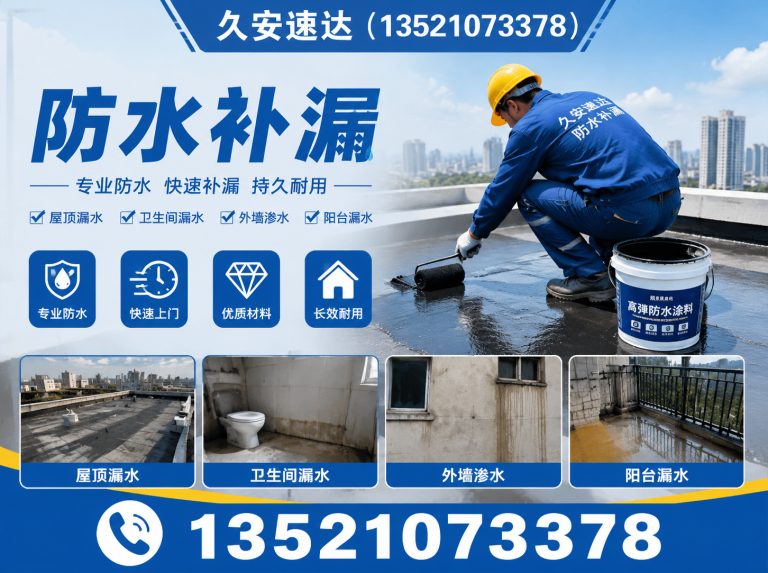 北京房屋加固展示图